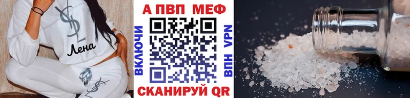 APVP VHQ даркнет сайт Азнакаево
