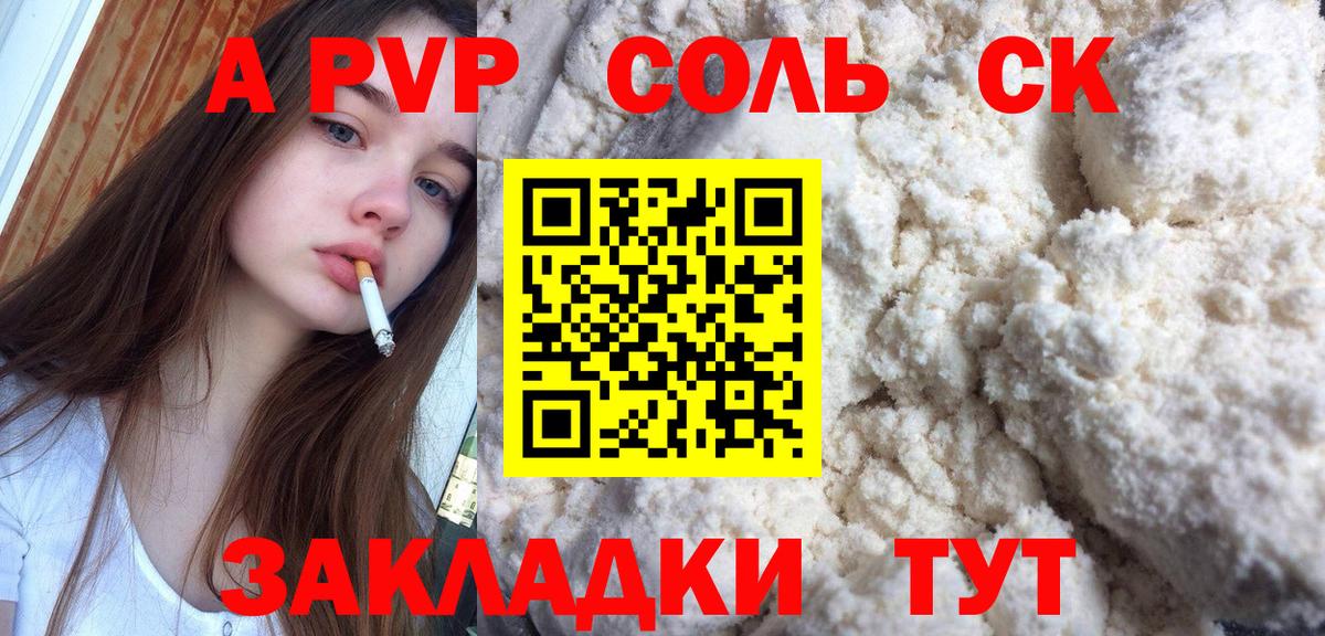 Альфа ПВП кристаллы  Alpha-PVP Crystall  Азнакаево  Вход с VPN  A-PVP мука 