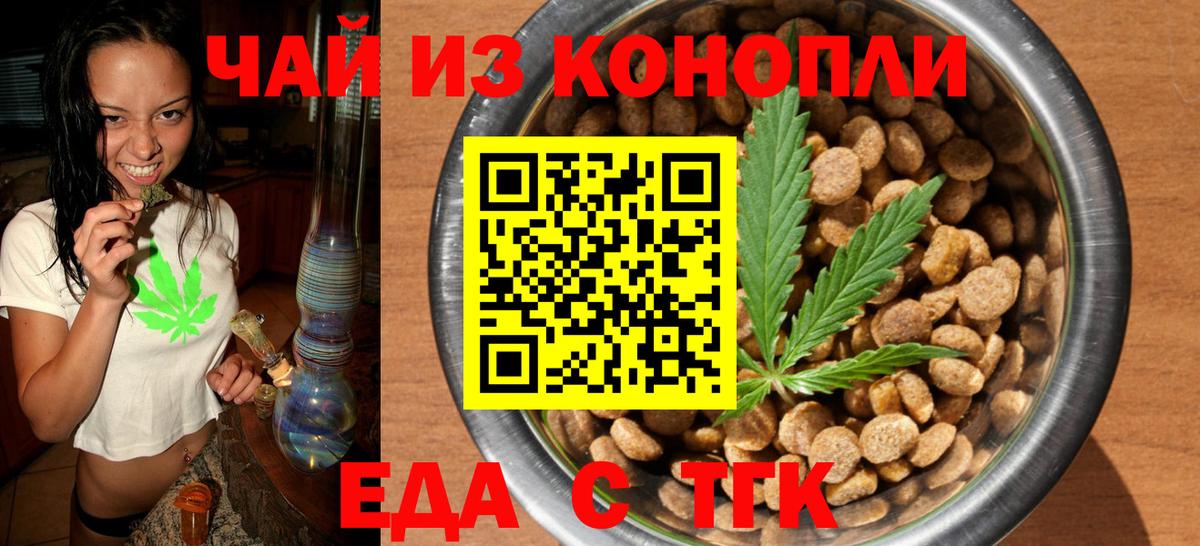 Cannafood марихуана Азнакаево