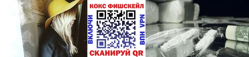 COCAIN FishScale  нарко площадка Telegram  Азнакаево 