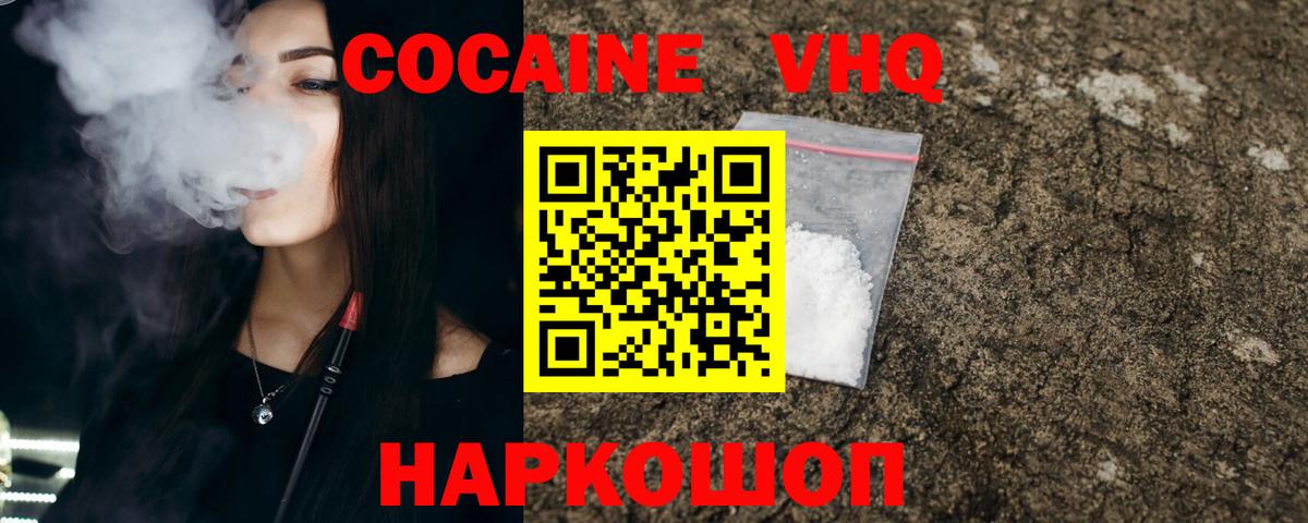Кокаин 99%  Кокаин  Азнакаево  Вход с VPN 