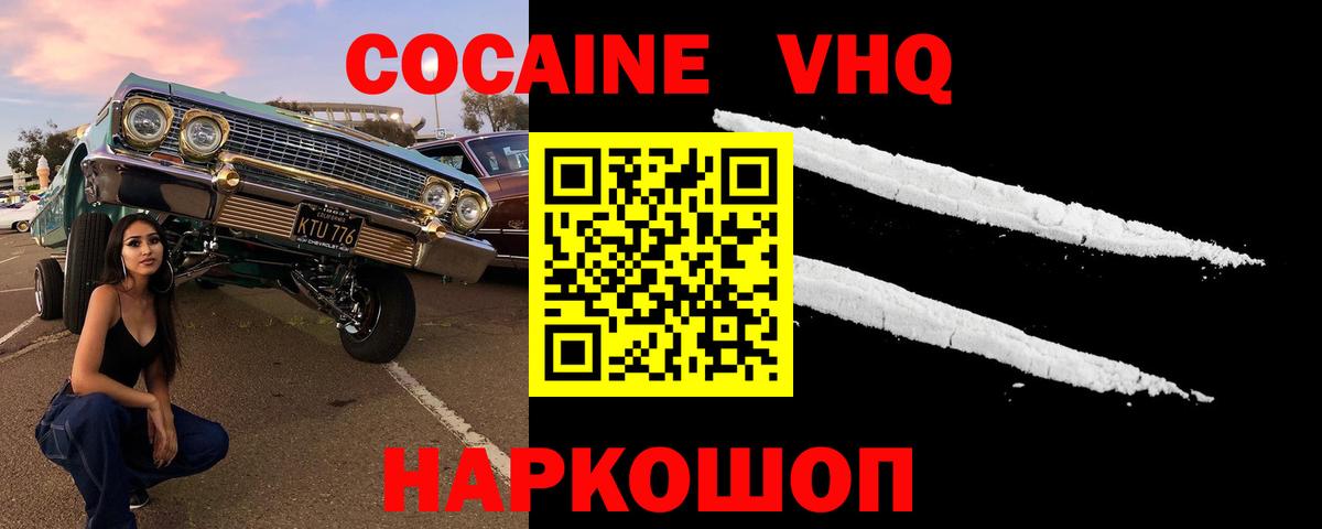 Cocaine Fish Scale Азнакаево