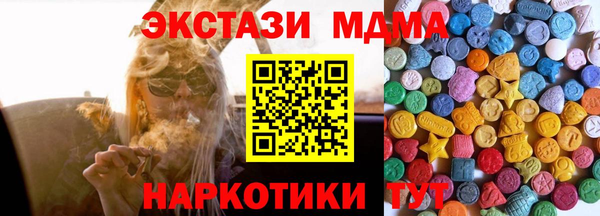 Азнакаево  Экстази MDMA  ЭКСТАЗИ таблы  Вход с VPN 