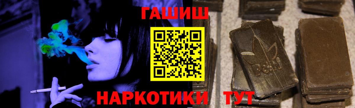 Азнакаево  ГАШИШ ice o lator  Вход с VPN  Гашиш Premium 