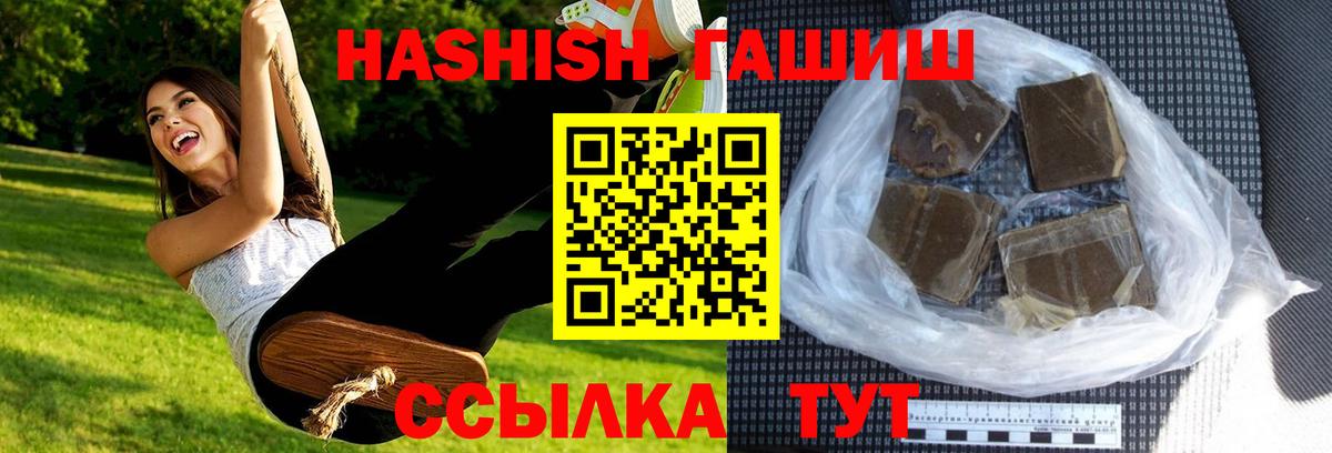 ГАШИШ 40% ТГК Азнакаево