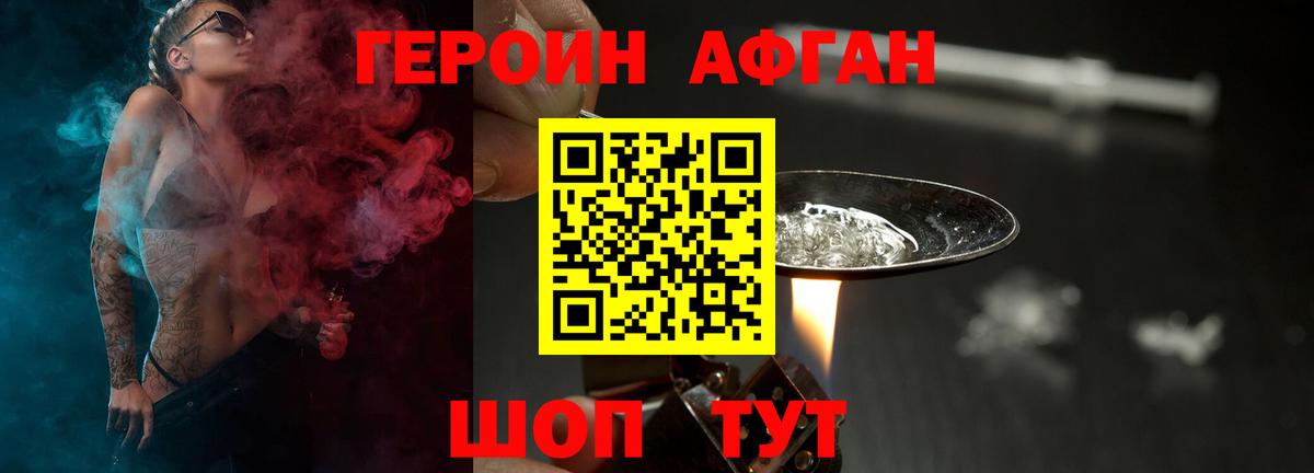Азнакаево  ГЕРОИН афганец  Вход с VPN 
