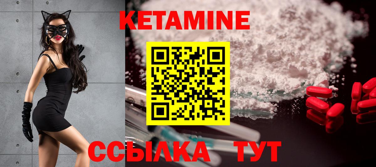 Кетамин ketamine  Вход с VPN  Азнакаево 