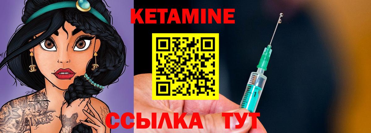 КЕТАМИН VHQ Азнакаево