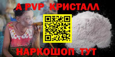 альфа пвп VHQ Шебекино