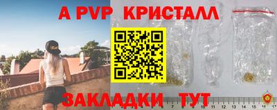 ALPHA-PVP Шелехов
