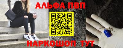 альфа пвп VHQ Шебекино