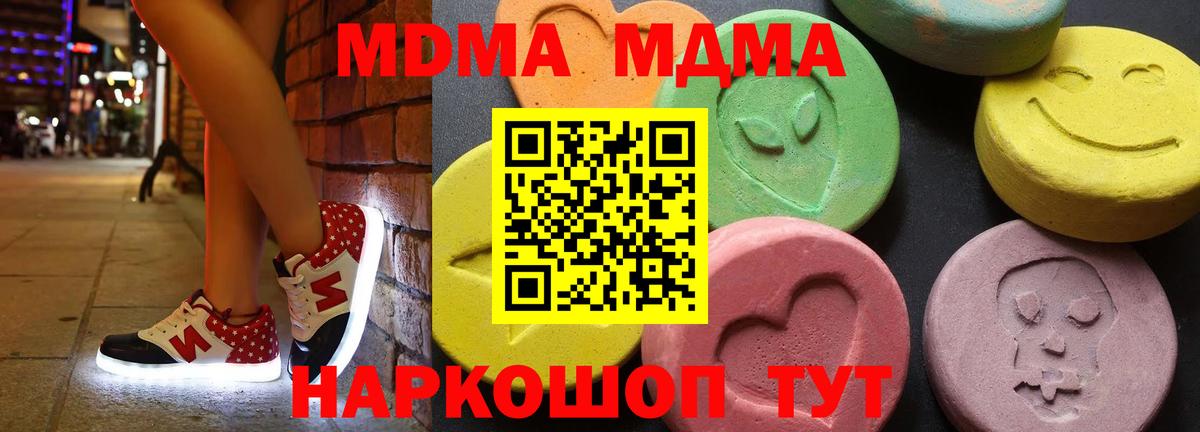 Азнакаево  MDMA  Вход с VPN  MDMA Molly 