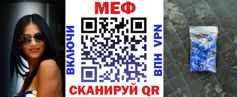 Мефедрон мяу мяу цена наркотик блэк спрут ссылки Азнакаево