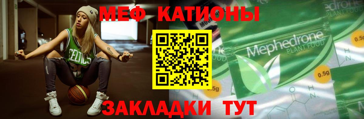 Азнакаево  Меф  Вход с VPN  МЕФ 4 MMC  МЯУ-МЯУ  Меф мяу мяу 