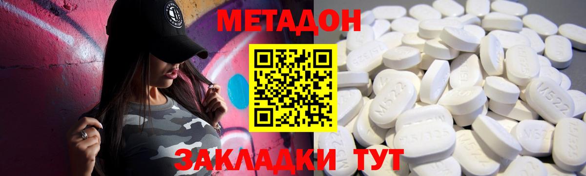 Азнакаево  МЕТАДОН VHQ  Вход с VPN 