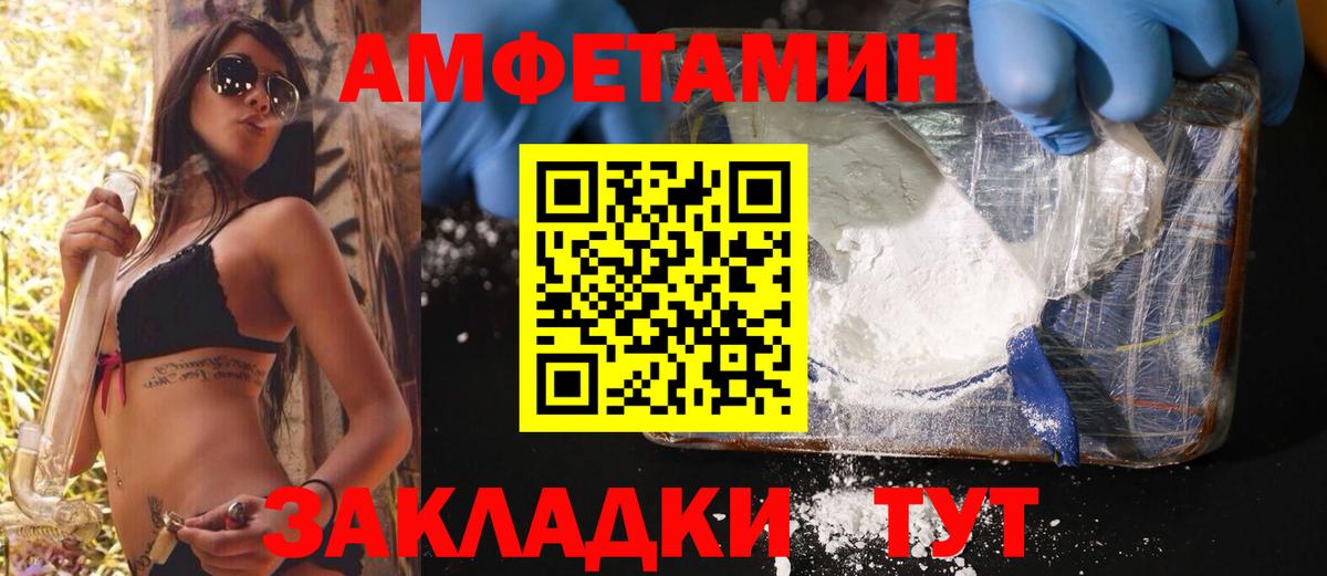 МЕТАМФЕТАМИН пудра Азнакаево